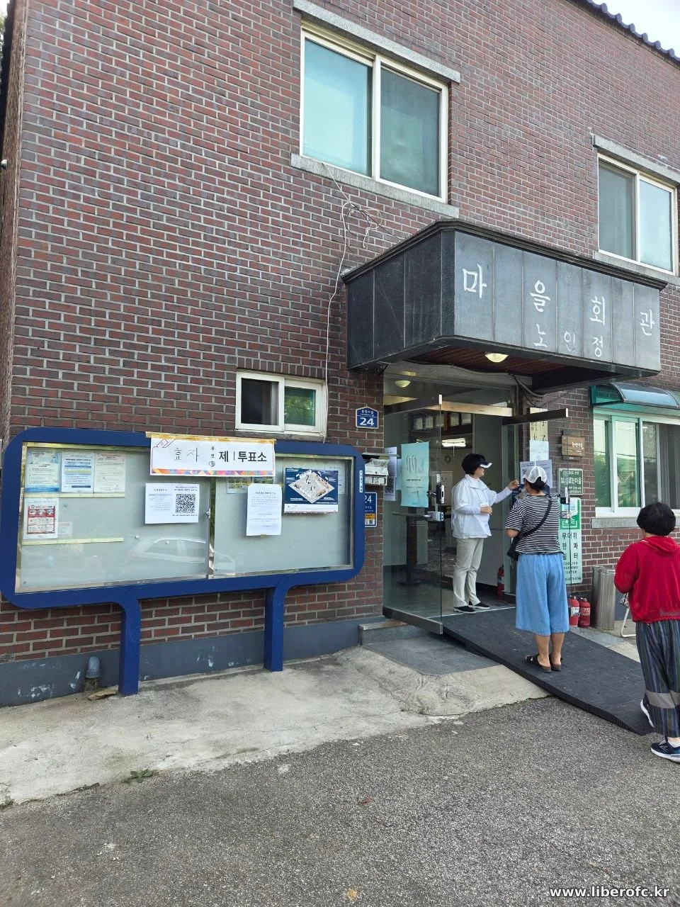 투표소 입구