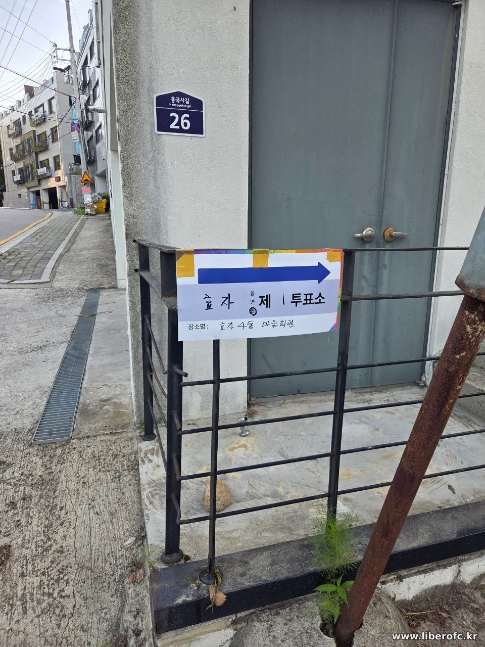 투표소 안내