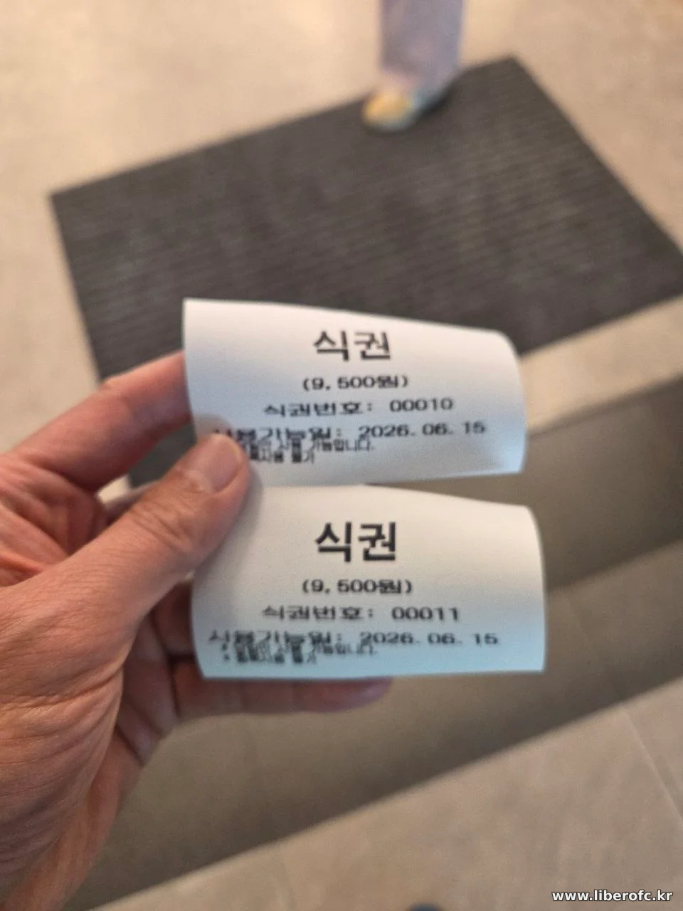 식권 9,500원